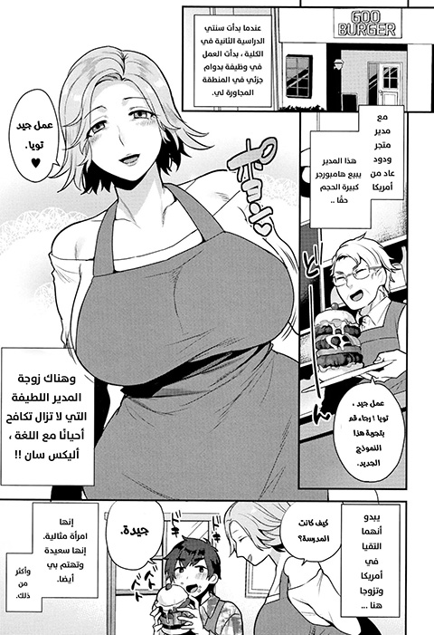 زوجة-مديرتي.jpg